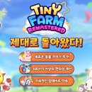 [타이니팜리마스터] 신작 모바일 농장 게임 플레이 후기