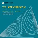 화날개 이미지