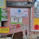 건영커피