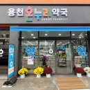 천리약국 이미지