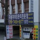 성진자동차외형복원