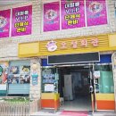 오성해물탕 이미지