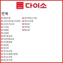 다이소 벌교점 이미지