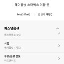스타벅스 파주산내점 이미지