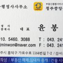 중앙공인 행정사사무소 이미지