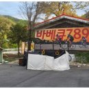바베큐7892 이미지