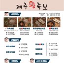 제주왕족보 이미지