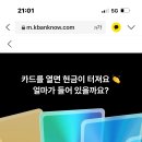 케이뱅크 입출금리워드 이미지