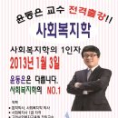 [국민고시학원][대전공무원학원] 1월 심화단과특강 개강!! 이미지