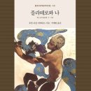 플라테로(platero)