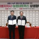 농협네트웍스