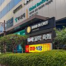 경아삼겹 | [강남 삼성 맛집] 경아식당 코엑스점 - 회식하기 좋은 삼겹살집