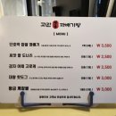 황금찹쌀꽈베기