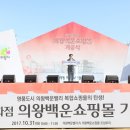 롯데쇼핑(주) 월요신문