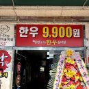 십년.한우 실비집 이미지