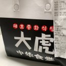 대호식당 | 김해 율하 중식맛집 대호 중화식당 솔직후기