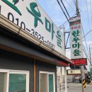가야산한우마을