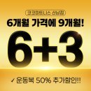 지인헬스트리 | 청주 수곡동 헬스 코코피트니스, PT와 필라테스로 통증 개선한 후기