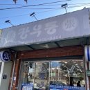 반회서6길 이미지