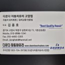 일산차유리 이미지