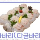 오름해산물 이미지