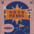 으뜸50안경 판교점 이미지