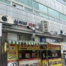 희주네분식