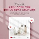 데이그린