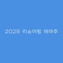 테마주
