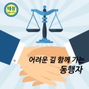 종합법률사무소태정 이미지