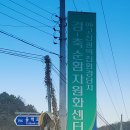 완주군, 비봉면 ‘악취공황’ 재현되나...고산농협 바라보며 ‘걱정 태산’