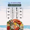 (주)수산시대