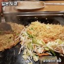 효탄 - 사하구 승학로 63 | 도쿄 아사쿠사 몬자야끼 맛집 효탄 내돈내산 후기