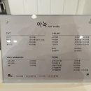 아늑 문정점