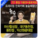 놀숲익산원광대점 이미지