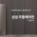 삼성에어컨 이미지