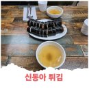 신동아분식