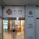 소담3인3색학원