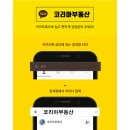 코리아부동산공인중개사사무소 이미지