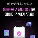 우리동네중고폰