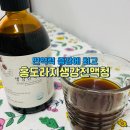 도라지미 홍도라지생강진액청, 기관지 효과 좋은 건강차 추천