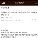 이춘재는 악마가 아니다. 무능한 경찰이 놓친 일개 찌질한 남성이다. 이미지