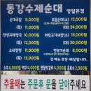 영월종합상가시장 | 할미의 영월 여행 / 영월 서부시장 맛집 미탄집, 서부순대, 동강순대,청령포 맛집