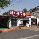 미스돼지 이미지