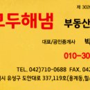 유성행복부동산공인중개사사무소 이미지