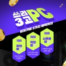 쓰리고