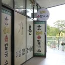 후루룩손칼국수 이미지