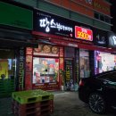 땅스부대찌개 두류종합시장점 | 대구밀키트 본리동맛집 땅스부대찌개 대구두류종합시장점(부대찌개 테이크아웃 전문점)