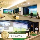 트럼프스포츠