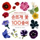 손뜨개 쇼핑하우